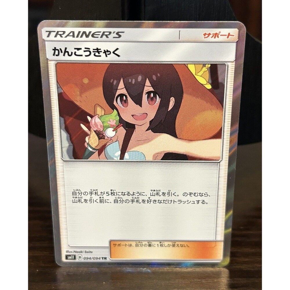 Sightseer 094/094 TR Reverse Holo Pokemon Japanese Miracle Twin 2019 NM Card